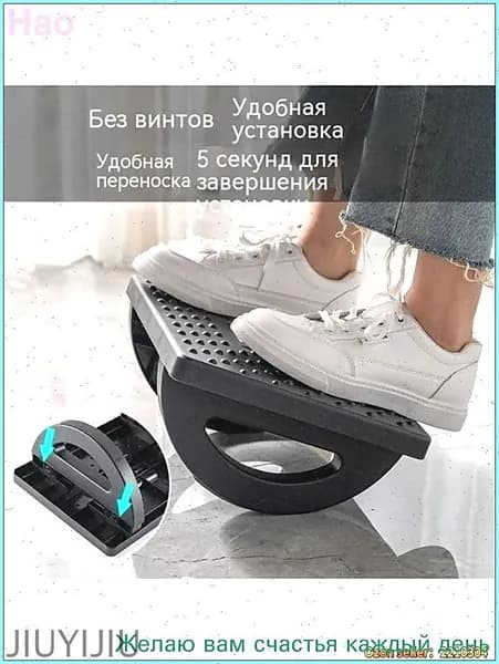 Подставка под ноги, 34х25х13 см