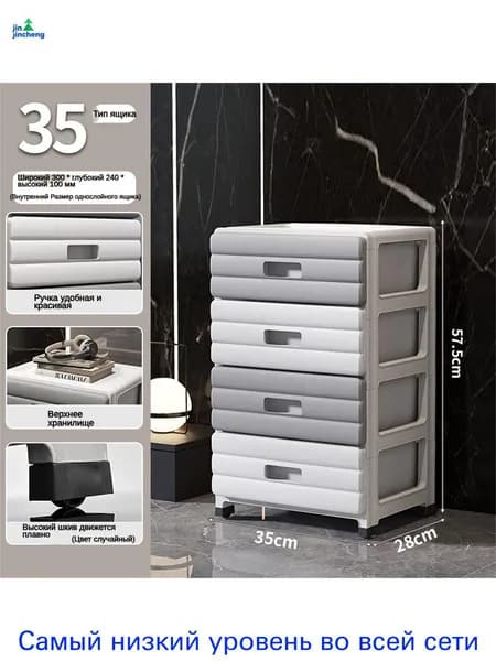 Тумба, 35х28х57.5 см
