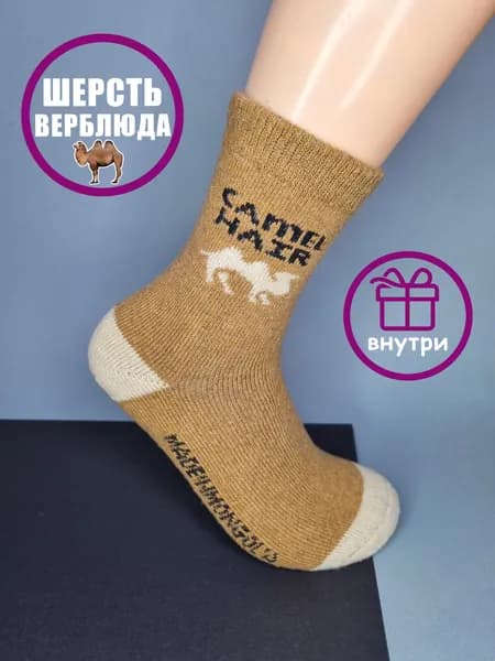 Носки HOCHUBERU женские, мужские, 1 пара