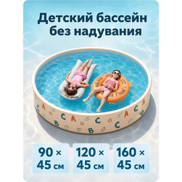 Бассейн Безнадувный бассейн 90 45 см