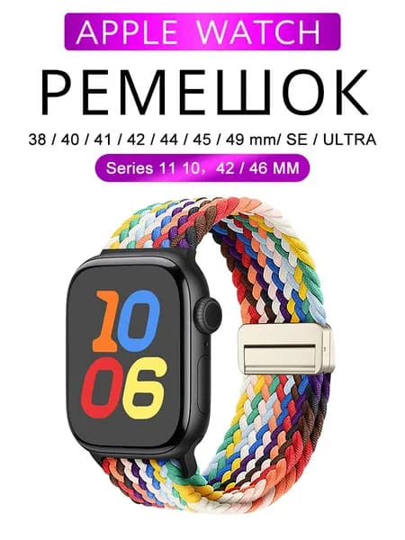 Pемешок для apple watch для часов нейлоновый, ремешок для смарт часов Apple Watch Series 1 2 3 4 5 6 7 8 9 10 SE Ultra 42 mm 44 mm 45 mm 49 mm 46mm 38mm 40mm 41mm
