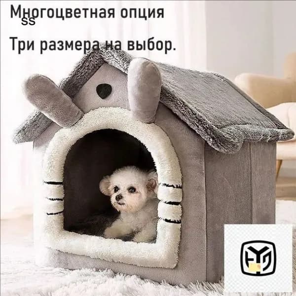 Домик для кошки, лежанка для кошек и собак мелких пород1