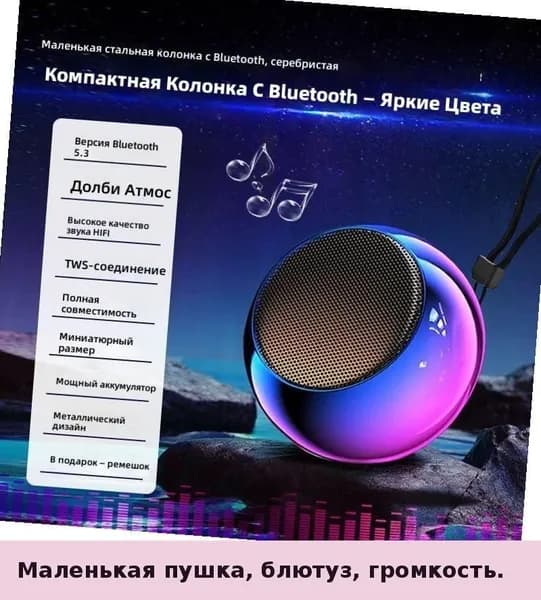 Водонепроницаемая беспроводная колонка для ванной с мощным басом и присоской
