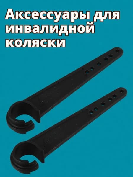 Ручки управления инвалидной коляски из прочного pa-30%gf, комплект из 2 шт для замены