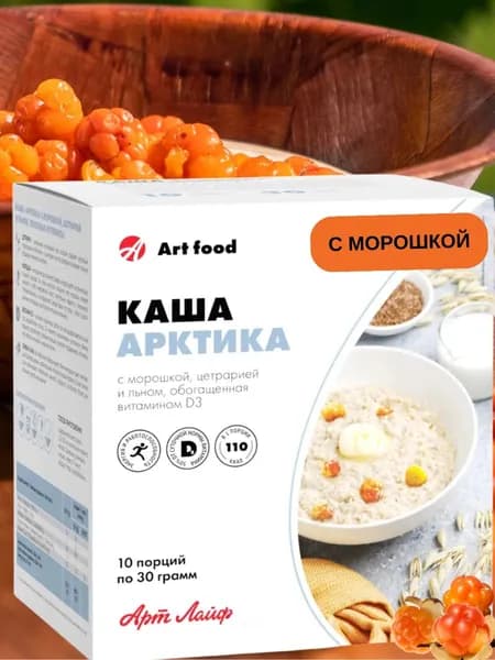 Каша Арктика мультизлаковая с морошкой низкокалорийная