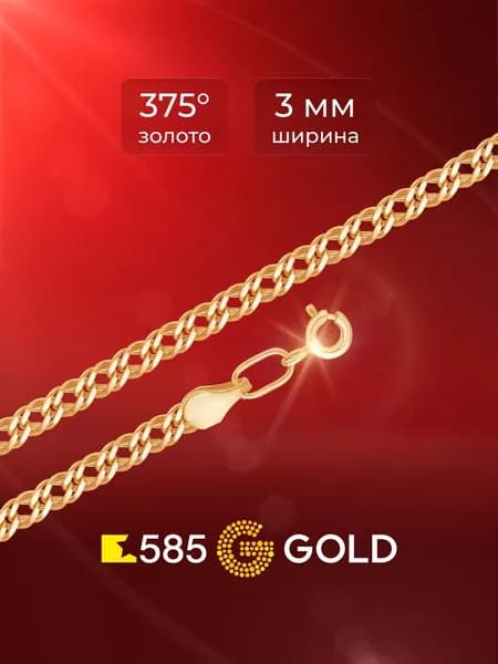 Браслет ромб двойной из красного золота 375 пробы 585GOLD