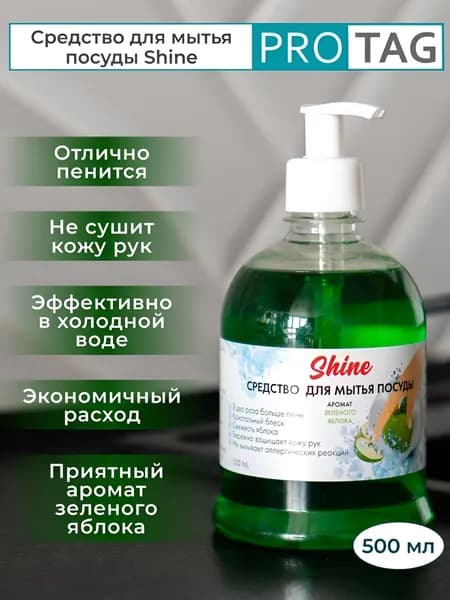 Средство для мытья посуды, овощей и фруктов Protag Easy Care. K20, 500мл