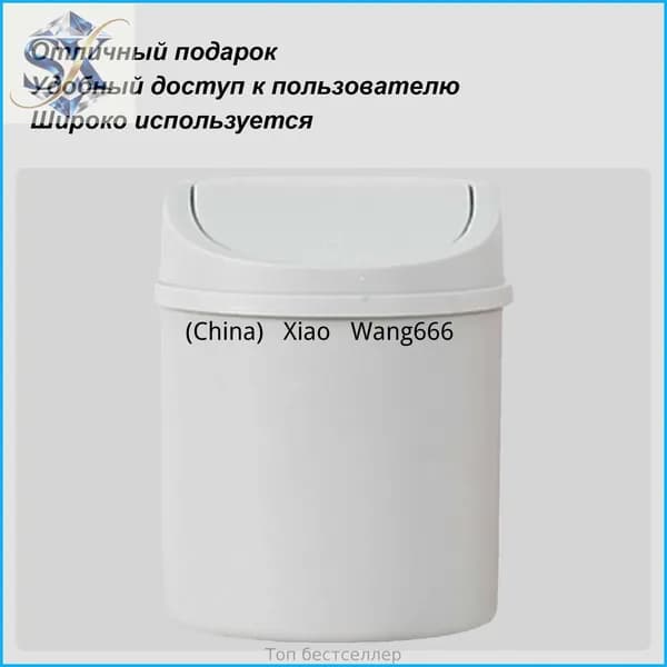 Корзина для бумаг Настольное мини-мусорное ведро для мусора, 1 шт