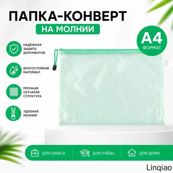 Файл A4 12 шт., 100 мкм