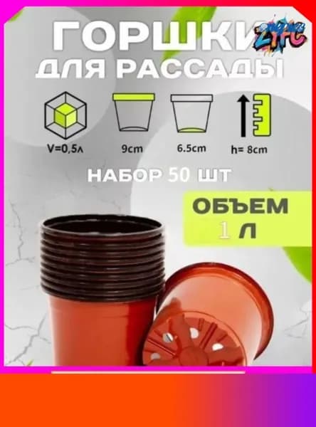 Кассета для рассады