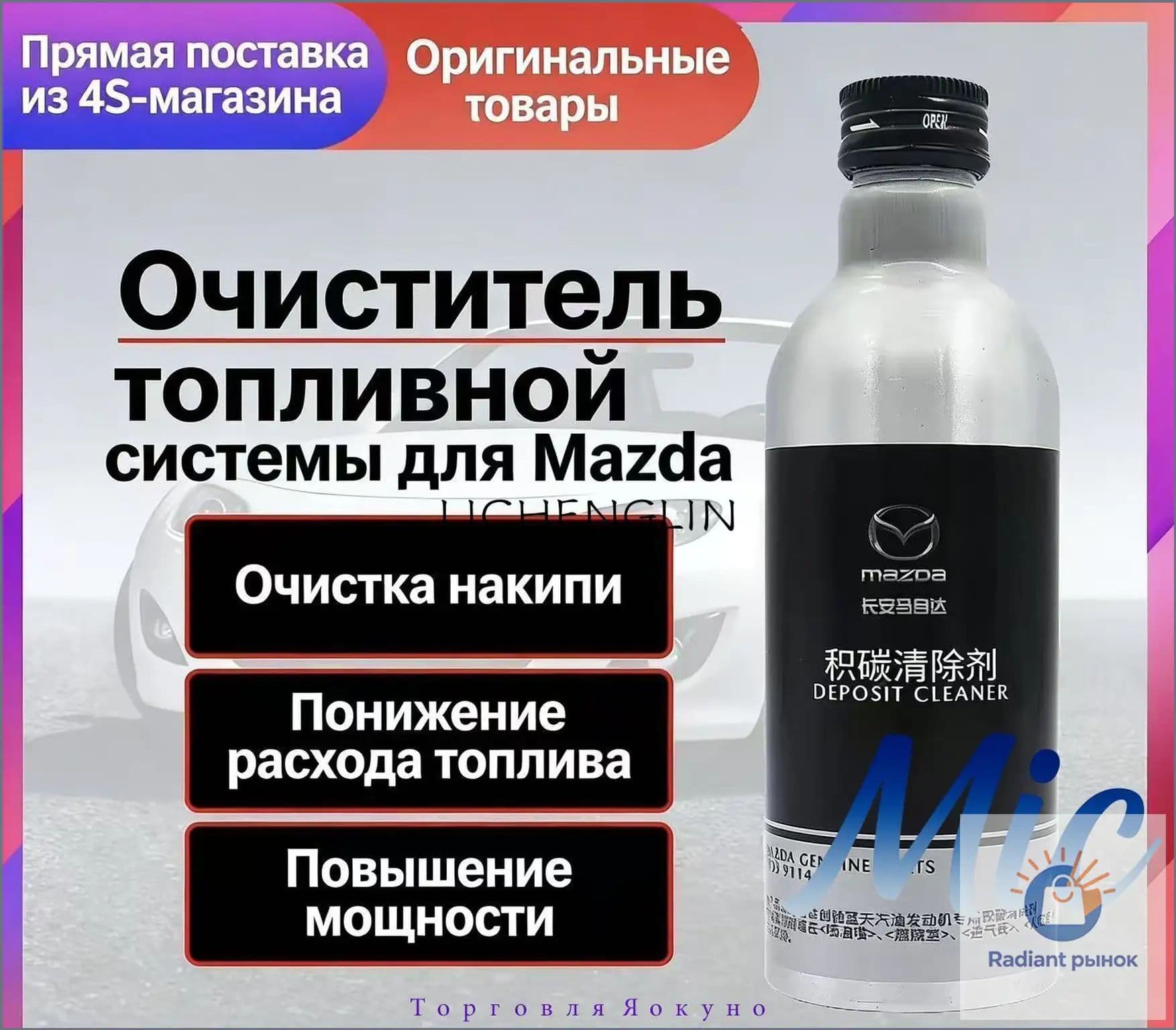 Топливо моторное, 0.2 л