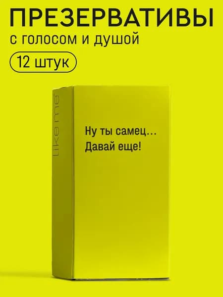 Презервативы ребристые Like Me №12, зеленые, 12 шт