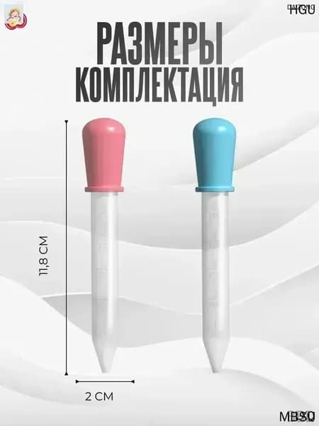 Набор мерных пипеток из 3-х штук по 5мл. Для творчества, садоводства и кулинарии. Цветные из пищевого пластика PP и силикона
