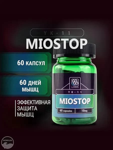 Миостин YK-11 10mg Miostop 60 КАПСУЛ GoGo Labs