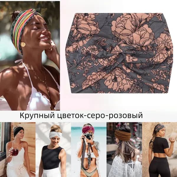 Повязка на голову спортивная, размер: 8 (M)