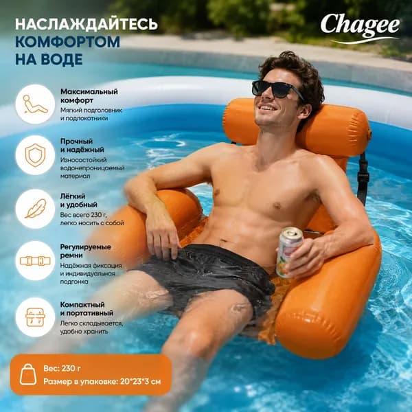 Надувное водное кресло для отдыха, плавающая кровать, гамак, складная спинка двойного назначения, плавающий ряд