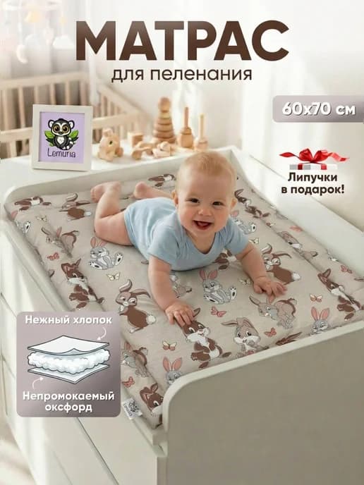 Пеленальный матрас двухсторонний с бортиками 60х70