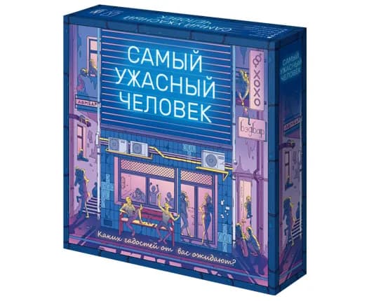Настольная игра Magellan Самый ужасный человек