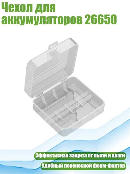 Бокс для батареек, разноцветный, 8NB900492-A_LYT42605KDY