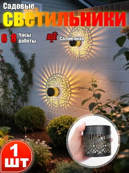 Уличный светильник, количество ламп:1шт