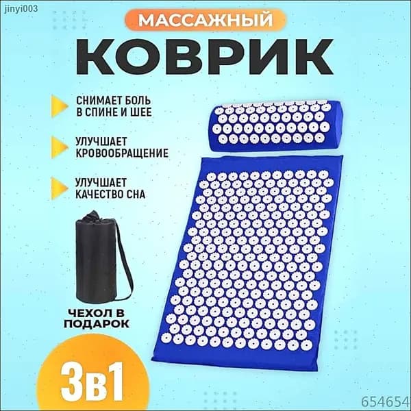 sumАппликатор Кузнецова / массажный акупунктурный коврик с валиком для спины и шеи (игольчатый, 3в1)
