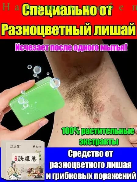 Твердое мыло