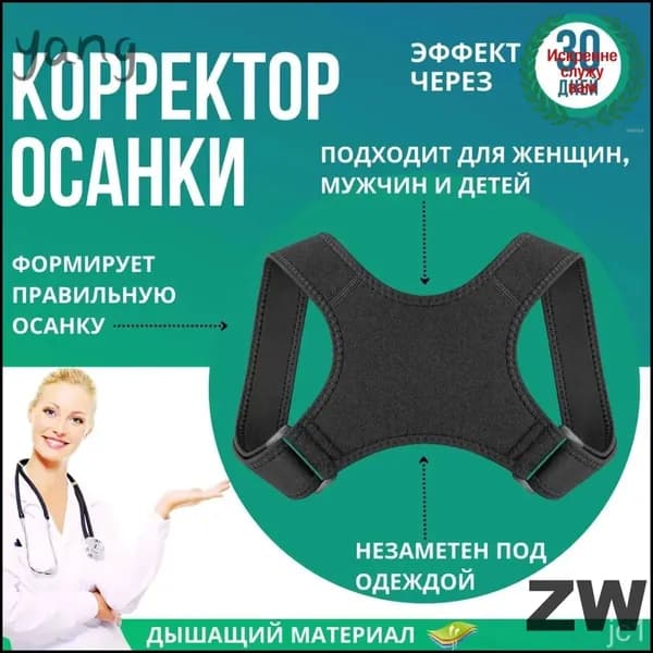 Биокорректор