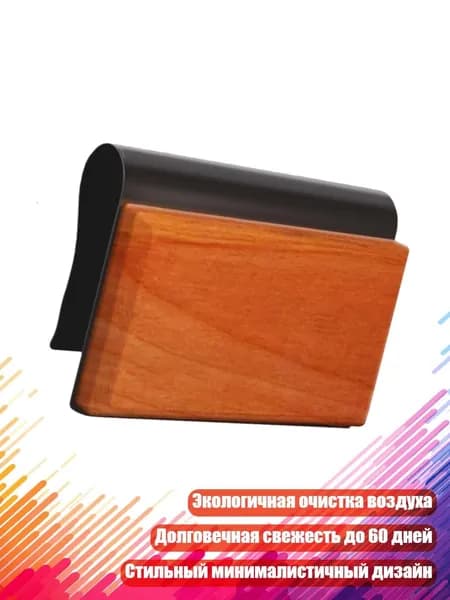 Очиститель воздуха автомобильный, арт. 5AG501465-E_LYS