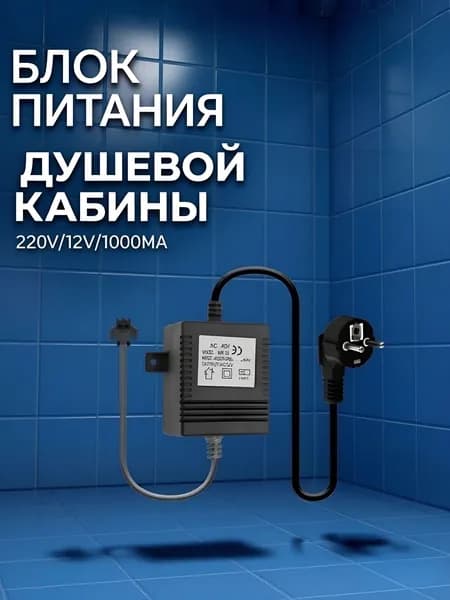 Трансформатор понижающий, блок питания, адаптер , AC ADAPTOR MK SERIES, AC220-240V/12V AC, 60 Hz, max.14W