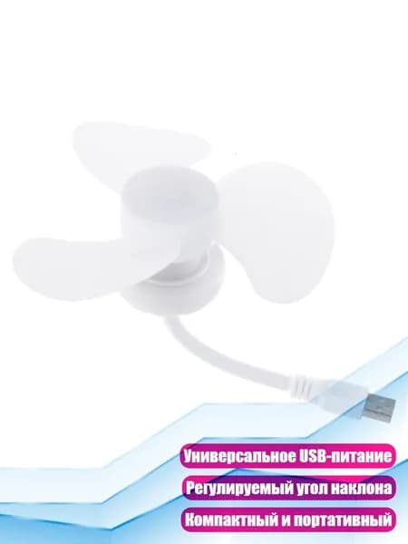 вентилятор 1SA302657_Song3, разноцветный