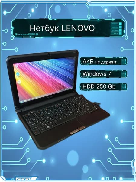 Lenovo Ноутбук 10.1", Intel Atom N270, RAM 2 ГБ 250 ГБ, черный