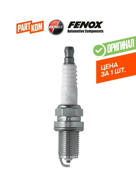 Свечи зажигания Nickel , зазор 0,8 мм, 1 электрод для ГАЗ 2410, 3102-3110, FENOX S17151