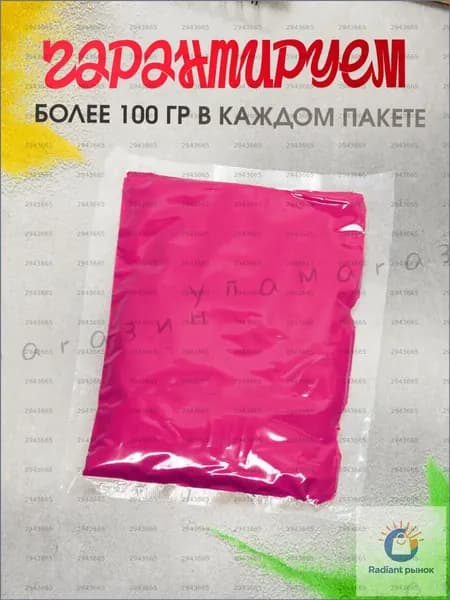 Краски Холи