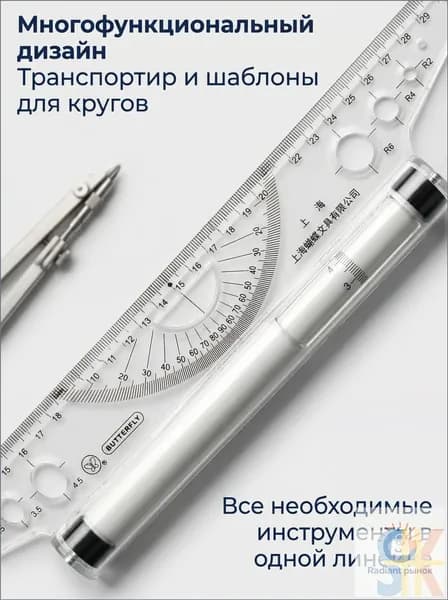 Многофункциональная роликовая параллельная линейка длиной 30 см