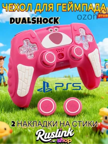 Чехол для контроллера PS5 DualSense: антискользящий силиконовый чехол с накладками для пальцев, защитой джойстико