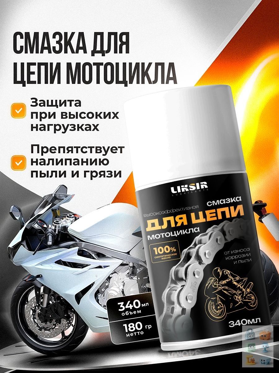 Смазка автомобильная Проникающая, 340 мл, 1 шт.
