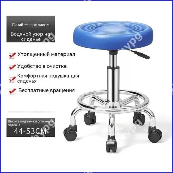 Стул мастера, Синий