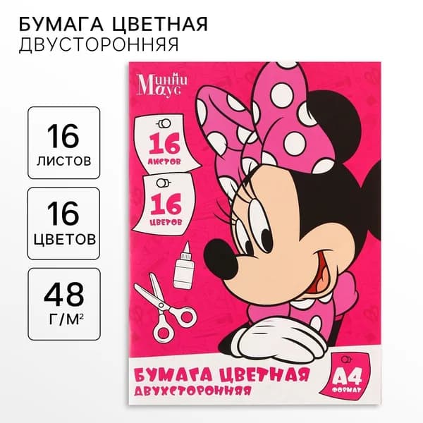 Цветная бумага, А4, 16 листов, 16 цветов, немелованная, двусторонняя