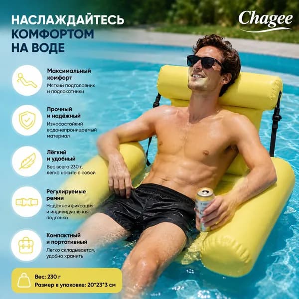 Надувное водное кресло для отдыха, плавающая кровать, гамак, складная спинка двойного назначения, плавающий ряд