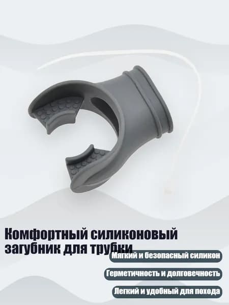 Аксессуары, запчасти для снорклинга