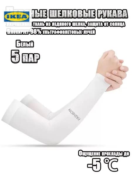 Спортивный компрессионный нарукавник