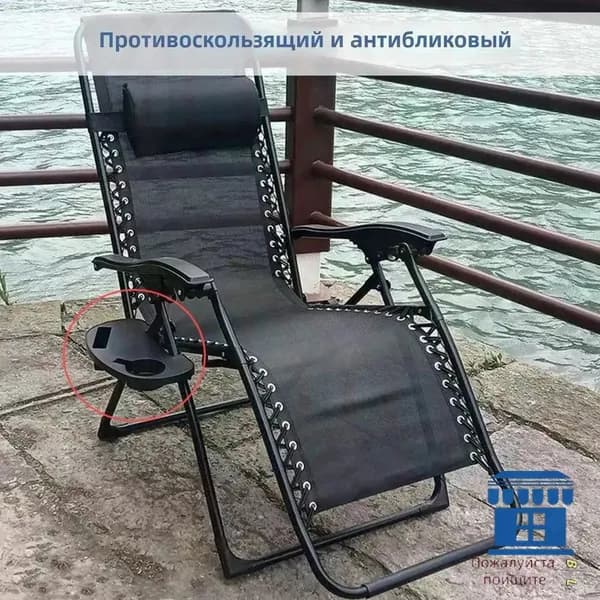 Стул складной туристический