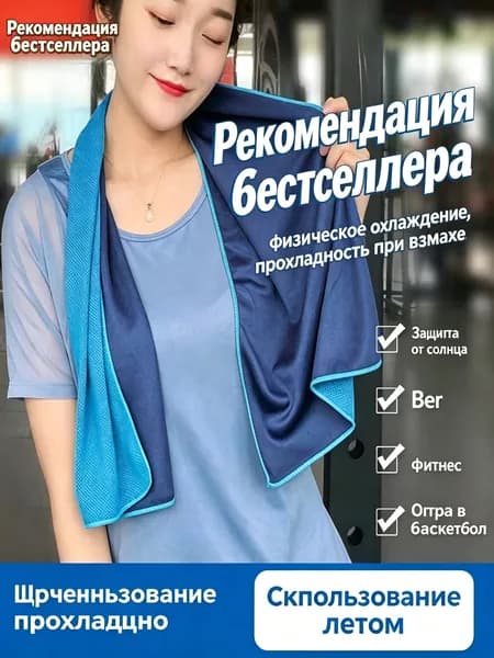 Яркое оранжевое полотенце мгновенного охлаждения для зала походов и игр впитывает пот при высокой температуре 1 штука