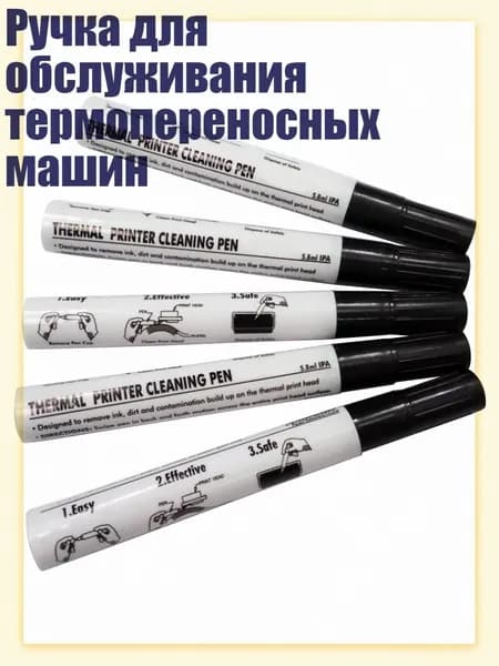 Расходник для печати, Белый (white)