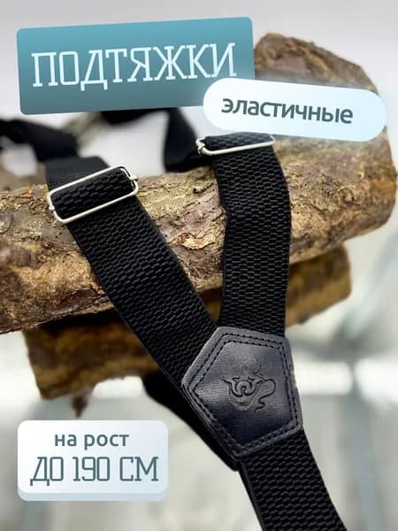 Подтяжки