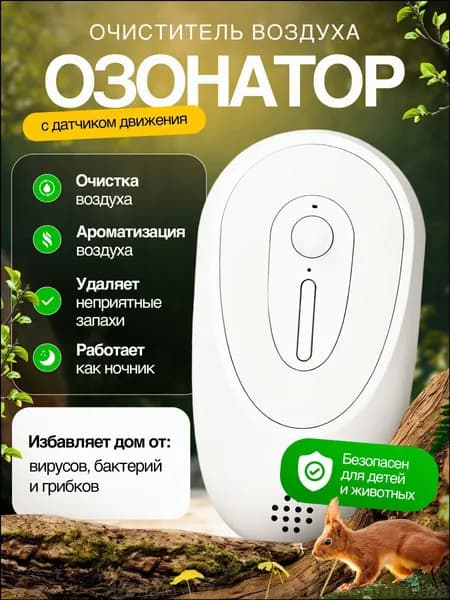 Озонатор Zd10FTjw