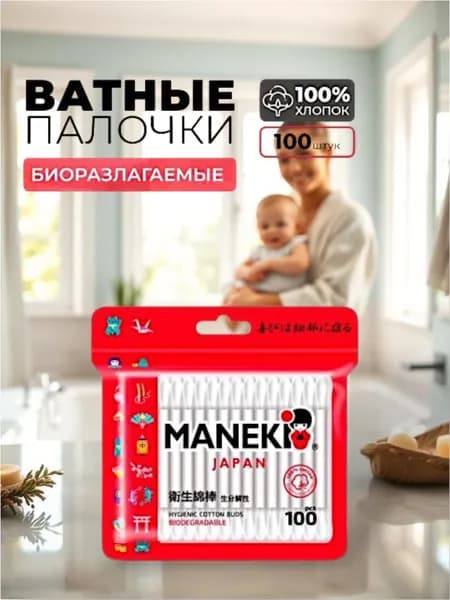 Ватные палочки белые с бумажным стиком 100 шт Косметические ушные палочки для деликатной очистки