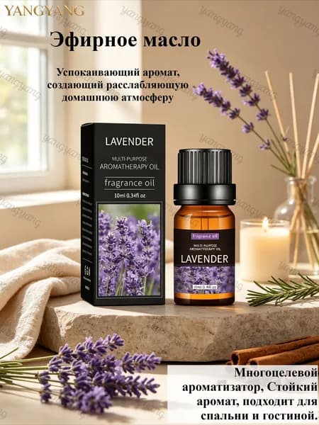 Эфирное масло, 10 мл