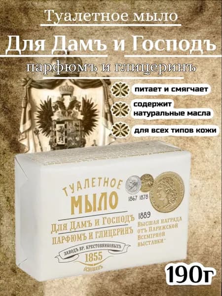 Нэфис Твердое мыло