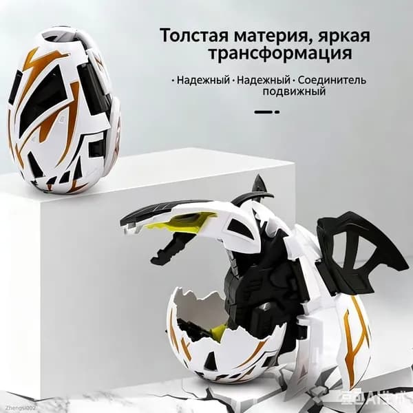 Трансформер яйцо динозавр